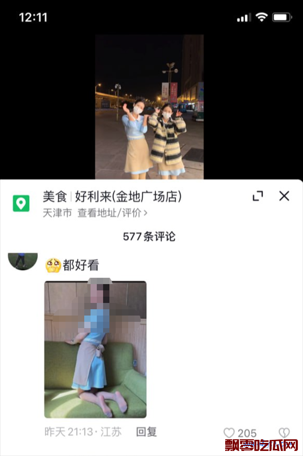 抖音腾嶤的视频瓜，高颜质好利来店员美艳制服装视频是真的吗