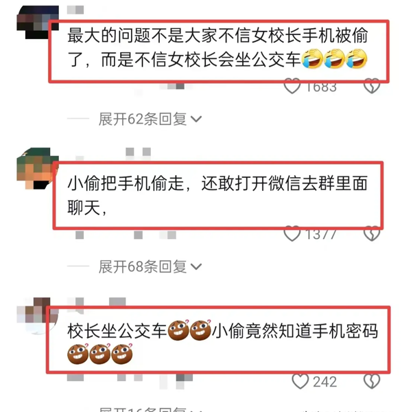 美女校长不雅视频曝光，四川学校面临舆论危机